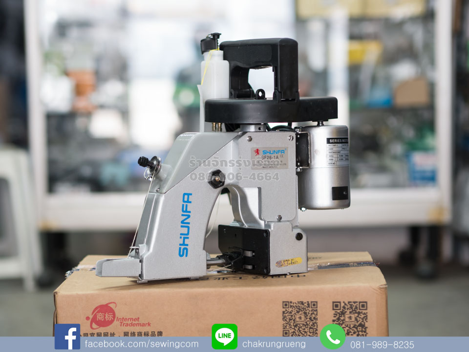 เครื่องเย็บกระสอบ ซุนฟา (SHUNFA) SF26-1A